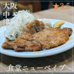 南森町駅のコピー_20251013_172934_0000