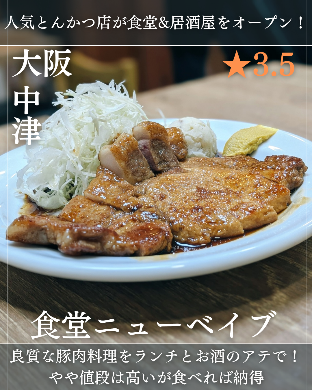 食堂ニューベイブ(中津駅・定食、居酒屋、とんかつ) 食堂ニューベイブ(中津駅・定食、居酒屋、とんかつ)