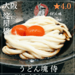 南森町駅のコピー_20251129_161656_0000