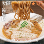 南森町駅のコピー_20251208_180156_0000