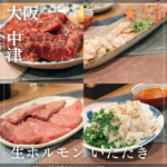 南森町駅のコピー_20260115_185357_0000