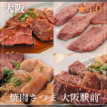 南森町駅のコピー_20260207_222347_0000