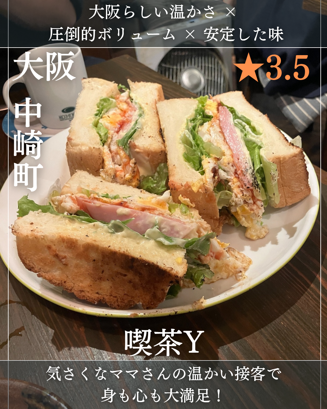 喫茶Y(中崎町駅・喫茶店)