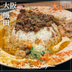 ボタニカリー(梅田駅・カレー) 南森町駅のコピー_20260218_220323_0000