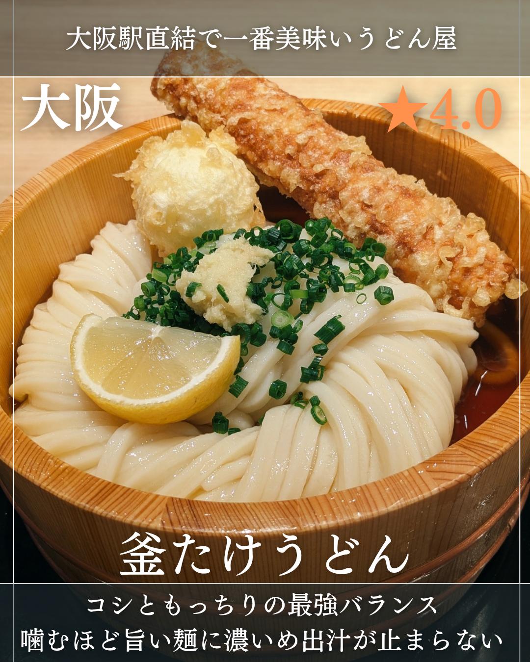 難波千日前 釜たけうどん(大阪駅,リンクス梅田・うどん) 難波千日前 釜たけうどん(大阪駅,リンクス梅田・うどん)