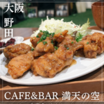 南森町駅のコピー_20260305_221400_0000