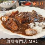 南森町駅のコピー_20260306_211610_0000